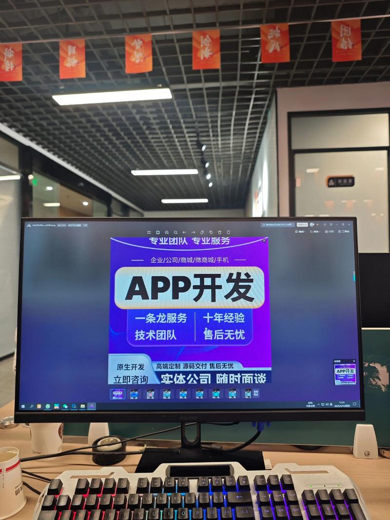 APP开发：引领未来的数字化翅膀