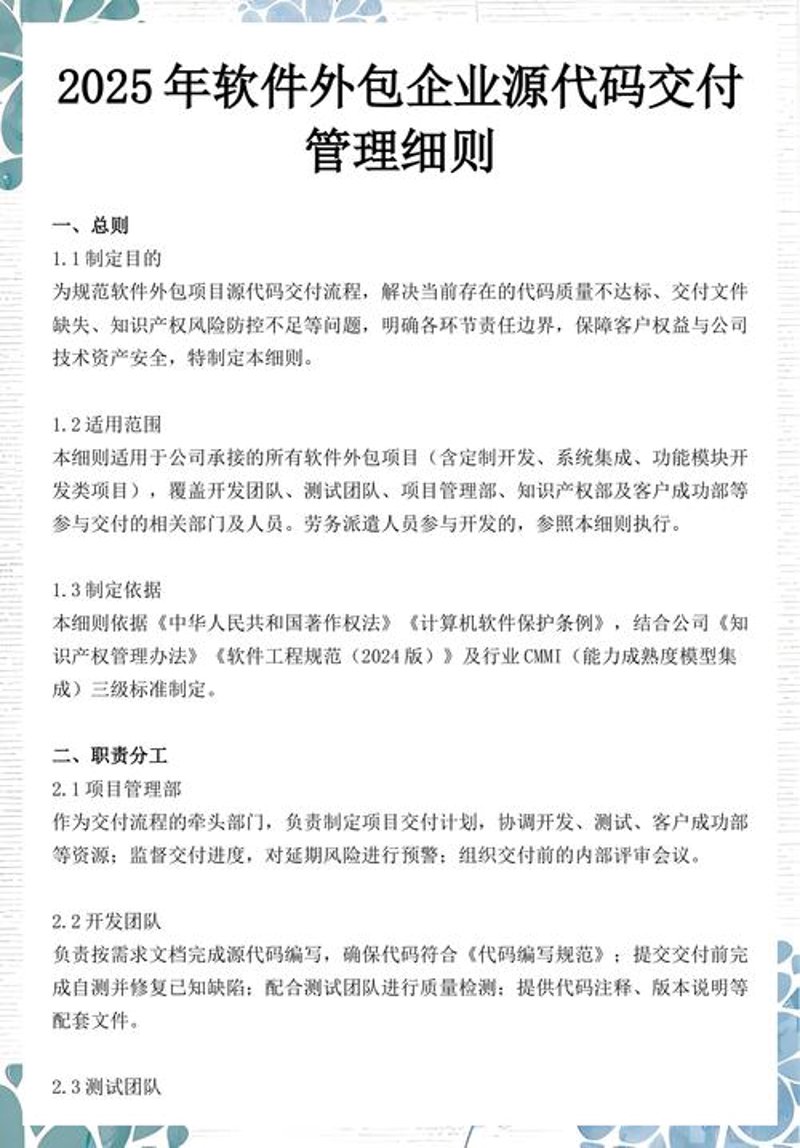 武汉软件开发选购指南:轻松打造您的专属应用