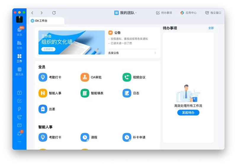 小程序开发:构建轻量级应用的最优解